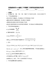 安徽省滁州市2024届高三下学期第二次教学质量检测化学试卷(含答案)