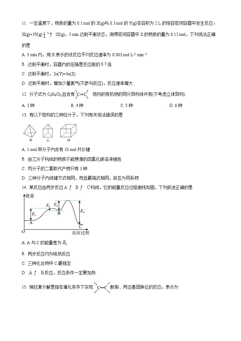 云南省大理白族自治州祥云祥华中学2023-2024学年高一下学期4月月考化学试题(原卷版+解析版)03
