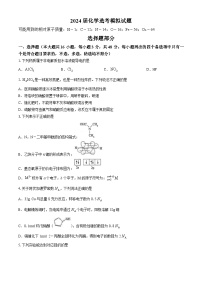 浙江省宁波市镇海中学2024届高三下学期三模化学试题（Word版附答案）