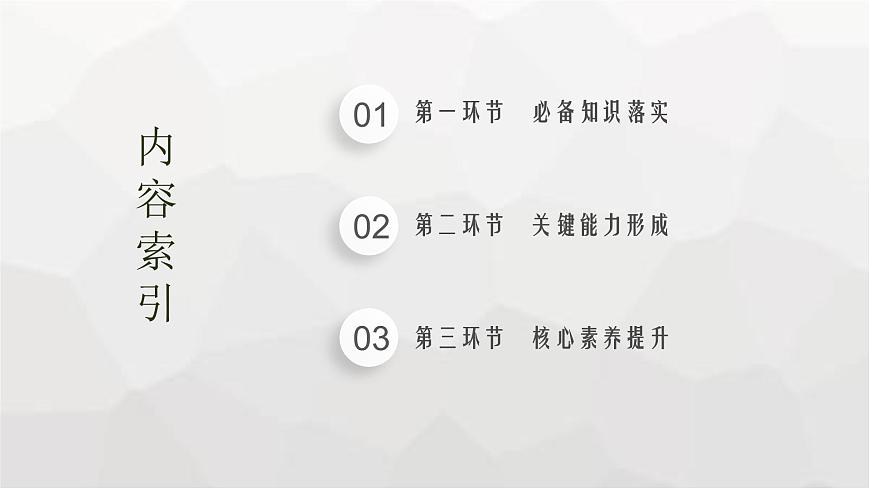 新教材高考生物一輪復(fù)習(xí)第3單元細(xì)胞的能量供應(yīng)和利用第1講降低化學(xué)反應(yīng)活化能的酶課件第4頁(yè)
