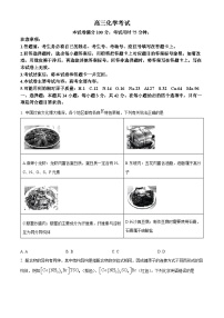 江西部分高中2024届高三下学期5月大联考化学试题（Word版附答案）