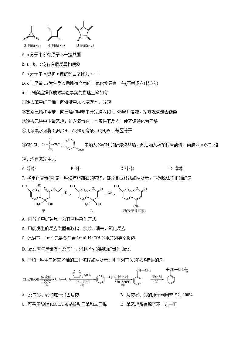 山东省枣庄市第三中学2023-2024学年高二下学期期中考试化学试题 (学生版)第2页