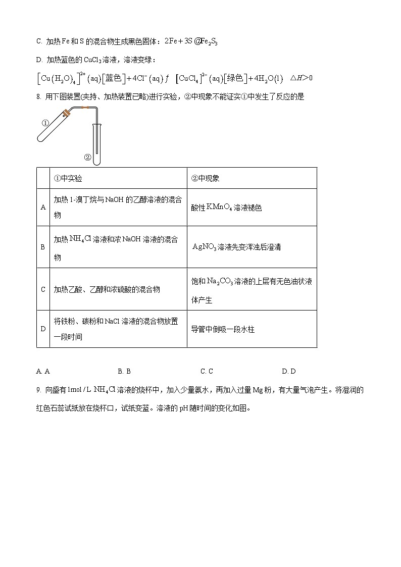 北京首都师范大学附属中学2023-2024学年高三下学期考前热身化学试题(学生版+教师版 )03