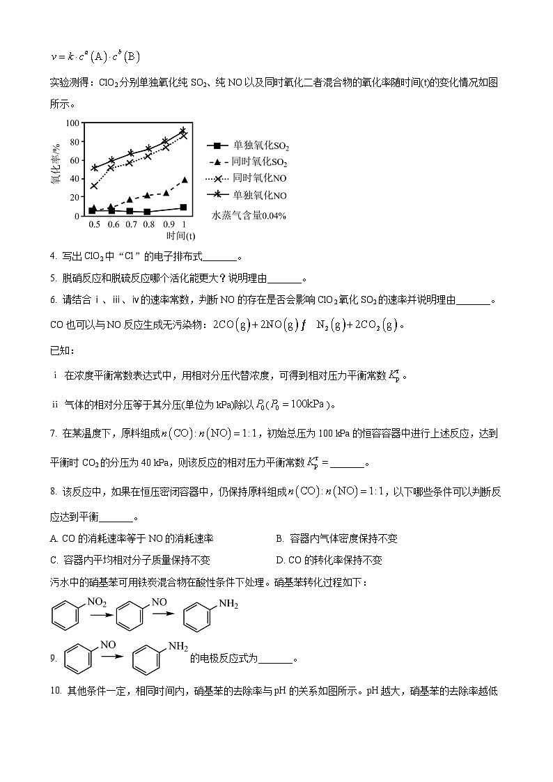 上海市2024年高三下学期“新高考”最终质量调研(等级考)化学试题(等级考+等级考)02