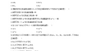 高中化学鲁科版 (2019)选择性必修2第2节 共价键与分子的空间结构第1课时综合训练题