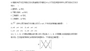 高中化学鲁科版 (2019)选择性必修2第2节 共价键与分子的空间结构第2课时课堂检测