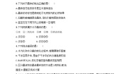 鲁科版 (2019)选择性必修2第1节 认识晶体课后复习题