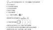 2025年高中化学模块综合测评试题鲁科版选择性必修2