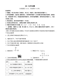 山西省忻州市2023-2024学年高一下学期5月月考化学试题(Word版附答案)