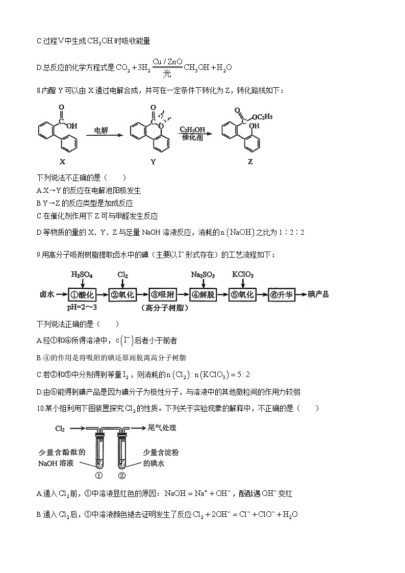 北京市第一○一中学2023-2024学年高三下学期三模化学+试题第3页