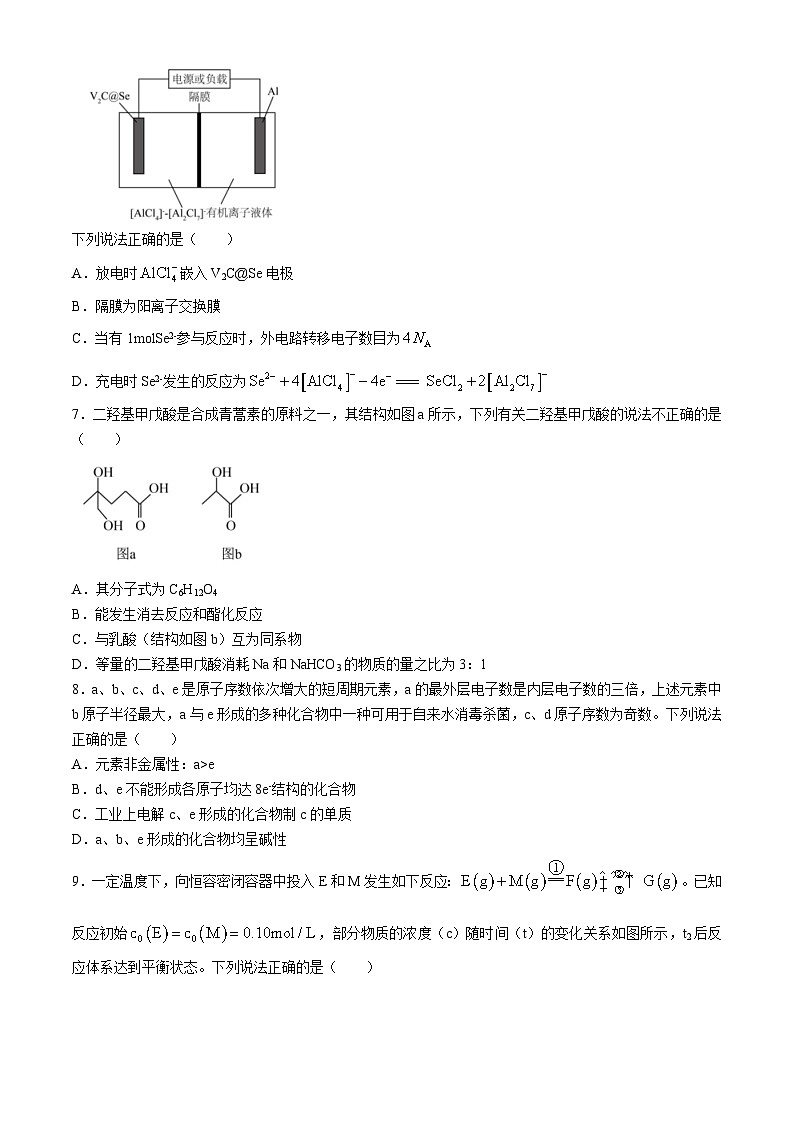 2024届河南省鹤壁市高中高三下学期模拟预测化学试题第3页