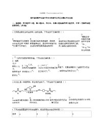 四川省成都市石室中學(xué)2024年高考化學(xué)三診模擬考試試題
