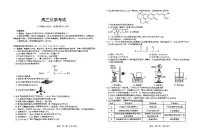 河北省名校联盟2024届高三下学期三模化学试卷（PDF版附解析）