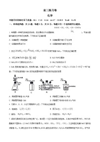 江苏省南通市2024届高三下学期第四次模拟考试化学试卷(Word版附解析)