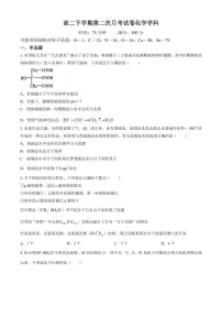 东北育才学校2024年高二下学期6月月考化学试题+答案