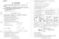 山东省德州市2023-2024学年高二下学期期中考试化学试题