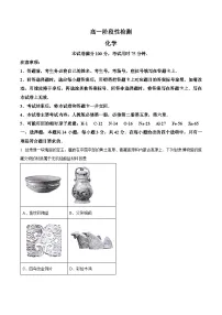 甘肃省白银市2023-2024学年高一下学期5月期中考试化学试题（Word版附解析）