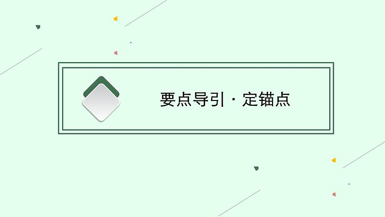 2024年普通高中学业水平考试 第2讲 钠及其化合物课件PPT02
