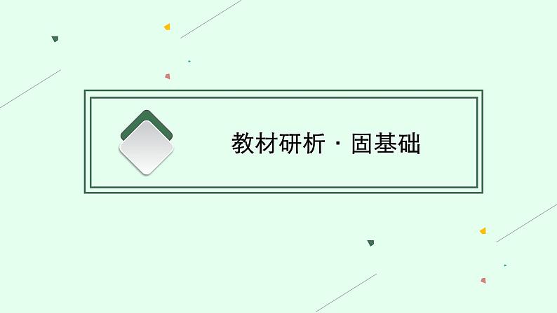2024年普通高中学业水平考试 第2讲 钠及其化合物课件PPT04