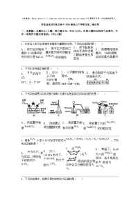 河北省沧州市部分高中2024届高三下学期化学二模试卷