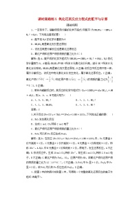 2025届高考化学一轮总复习课时跟踪练5氧化还原反应方程式的配平与计算