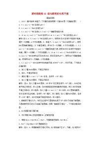 2025届高考化学一轮总复习课时跟踪练42弱电解质的电离平衡