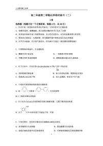 2024北京人大附中高二6月月考化学试题及答案