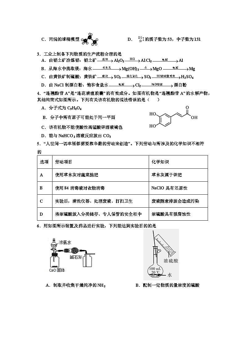 广东省茂名市信宜市第二中学2023-2024学年高一下学期6月期末考试化学试题02