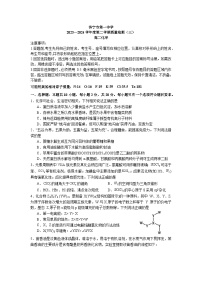 山东省济宁市第一中学2023-2024学年高二下学期6月月考化学试题+