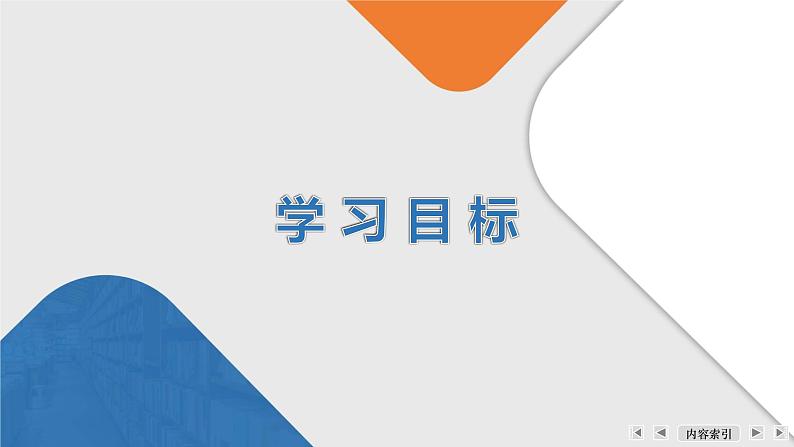 模块4 主题3 第1讲 晶体的结构 课件 2025高考化学一轮复习03