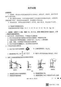 贵州省六校联盟2024年高二下学期6月联考化学试题+答案