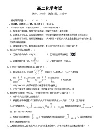 河北省保定市唐县第一中学2023-2024学年高二下学期5月期中考试化学试题