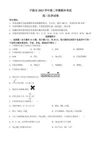 浙江宁波2024年高二下学期6月期末考试化学试题+答案