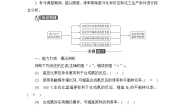 人教版 (2019)选择性必修1第二章 化学反应速率与化学平衡第四节 化学反应的调控导学案