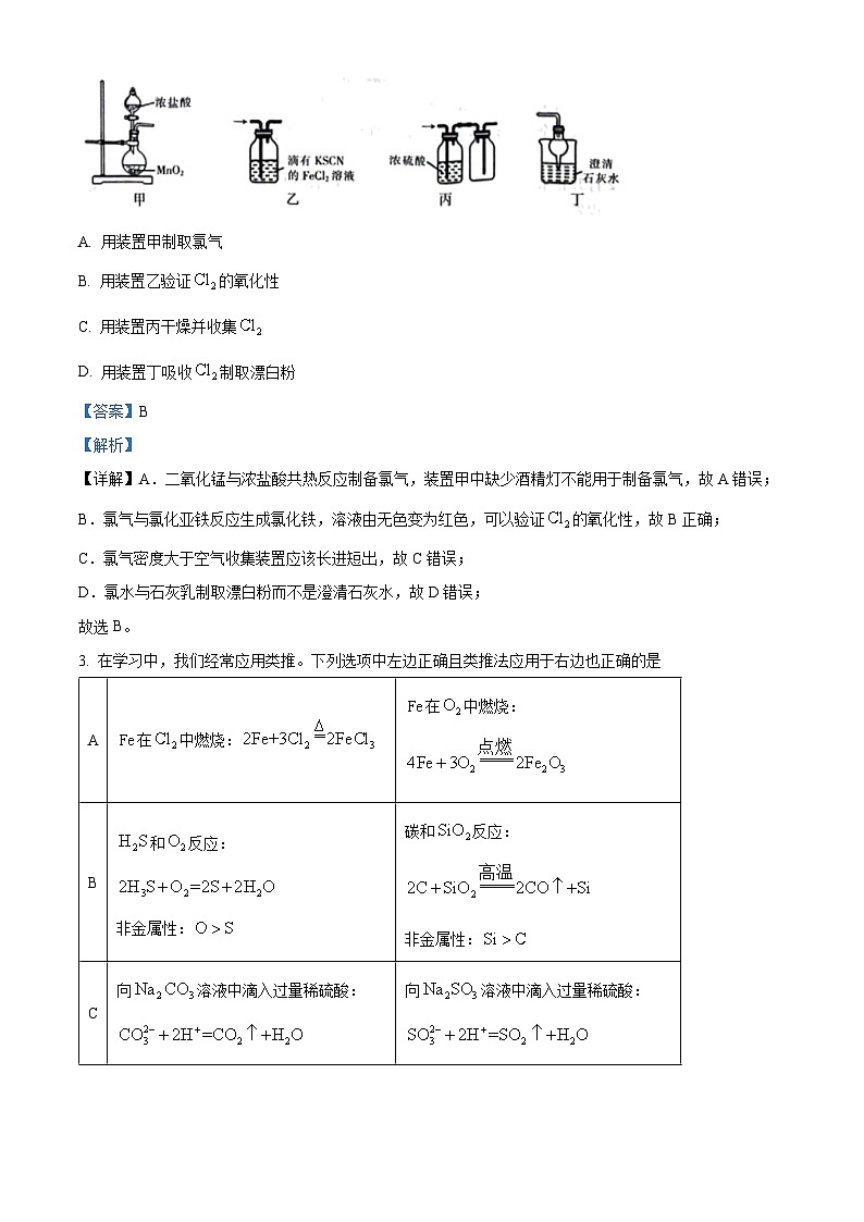 江西省兴国平川中学等多校联考2023-2024学年高一下学期期中调研测试化学试题(Word版附解析)02