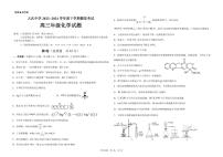 黑龙江省大庆中学2023-2024学年高三下学期5月模拟考试化学试题（PDF版附答案）