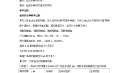 高中人教版 (2019)第三章 水溶液中的离子反应与平衡第三节 盐类的水解教案
