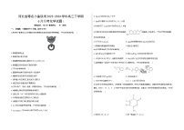 河北省琢名小鱼联考2023-2024学年高三下学期6月月考化学试题