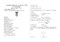 河北省琢名小鱼联考2023-2024学年高三下学期6月月考化学试题