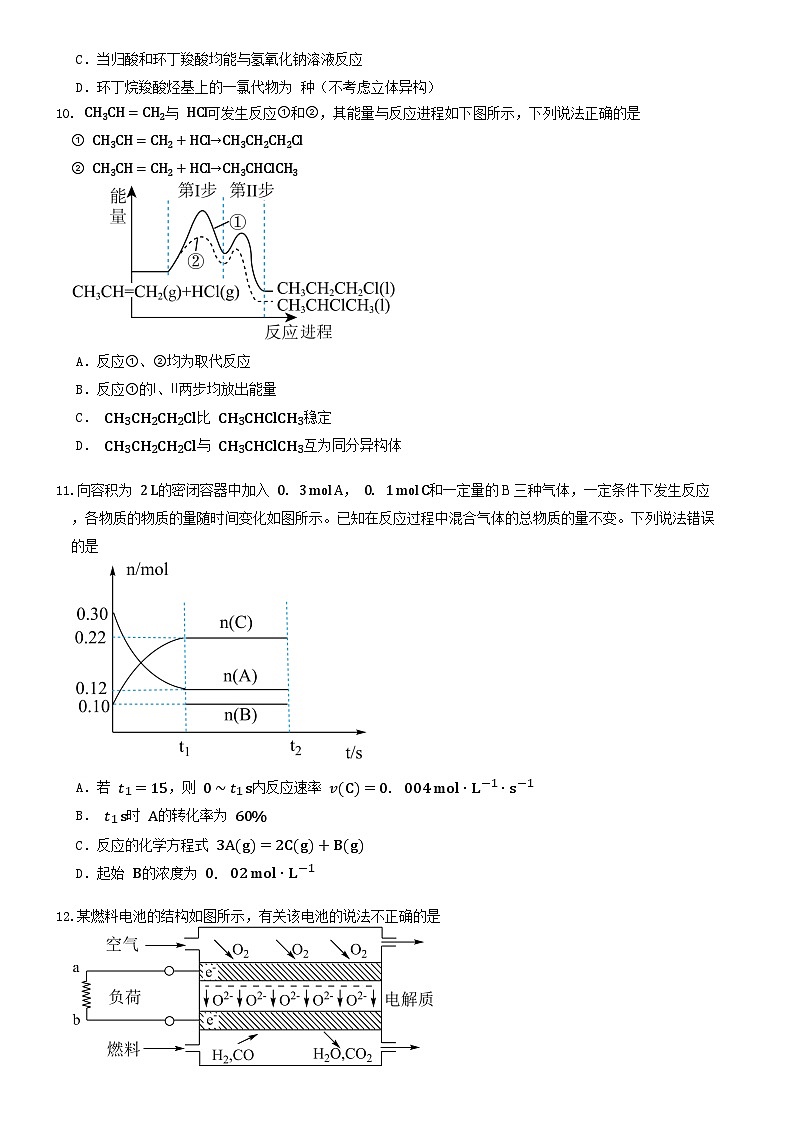 河南省郑州市中牟县第一高级中学2023-2024学年高一下学期期末全真模拟考试化学试题03