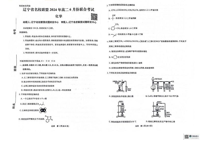 化学第1页