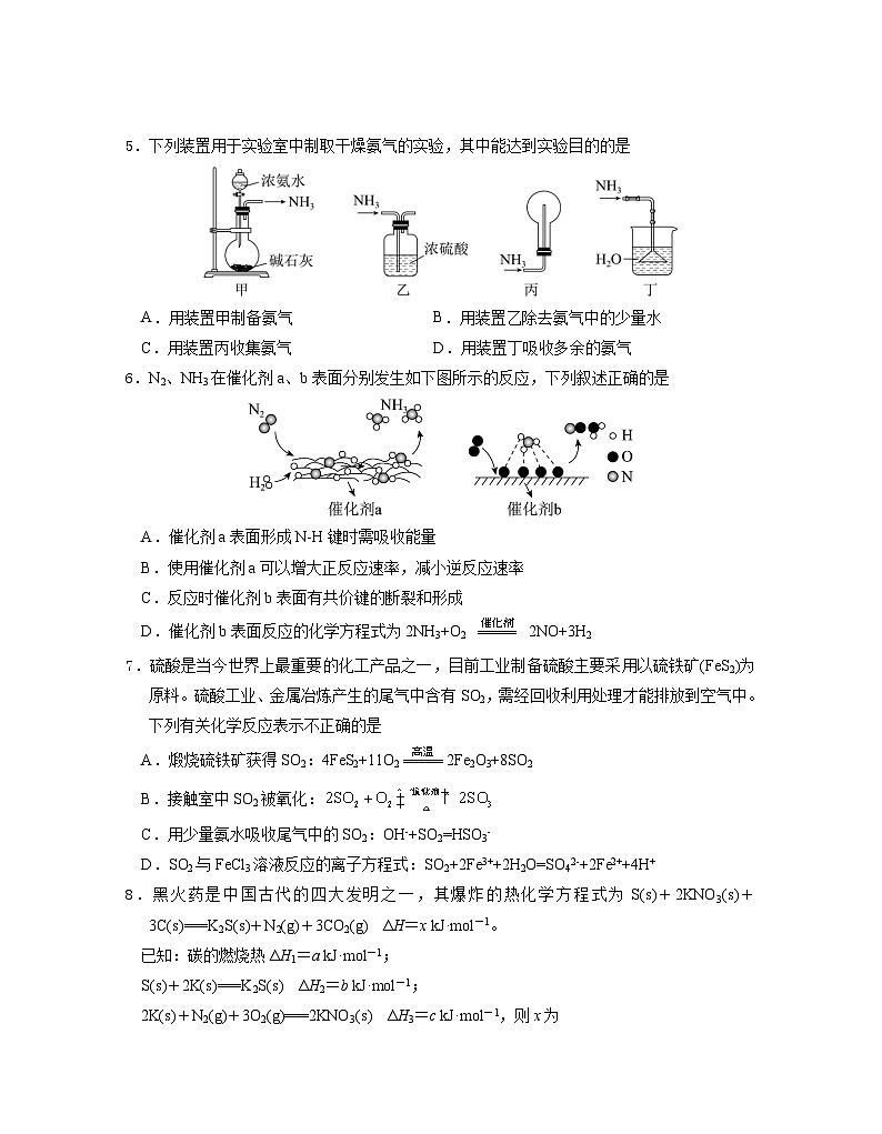 2024南京江宁区高一下学期期末考试化学含答案02