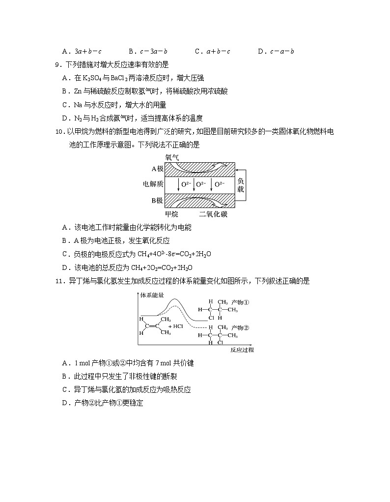2024南京江宁区高一下学期期末考试化学含答案03