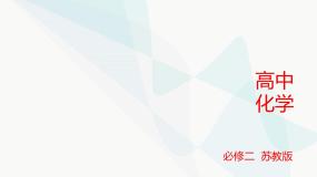 苏教版 (2019)必修 第二册专题7 氮与社会可持续发展第一单元 氮的固定课文内容课件ppt