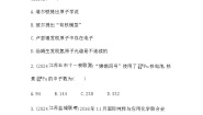 高中化学苏教版 (2019)必修 第一册专题2 研究物质的基本方法第三单元 人类对原子结构的认识同步训练题