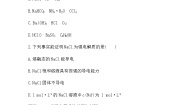 化学苏教版 (2019)第二单元 金属钠及钠的化合物第三课时课时练习