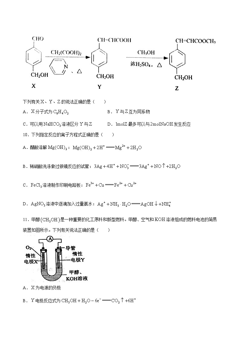 化学试题第3页