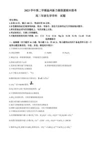 浙江省新力量联盟2024年高二下学期6月期末考试化学试题+答案