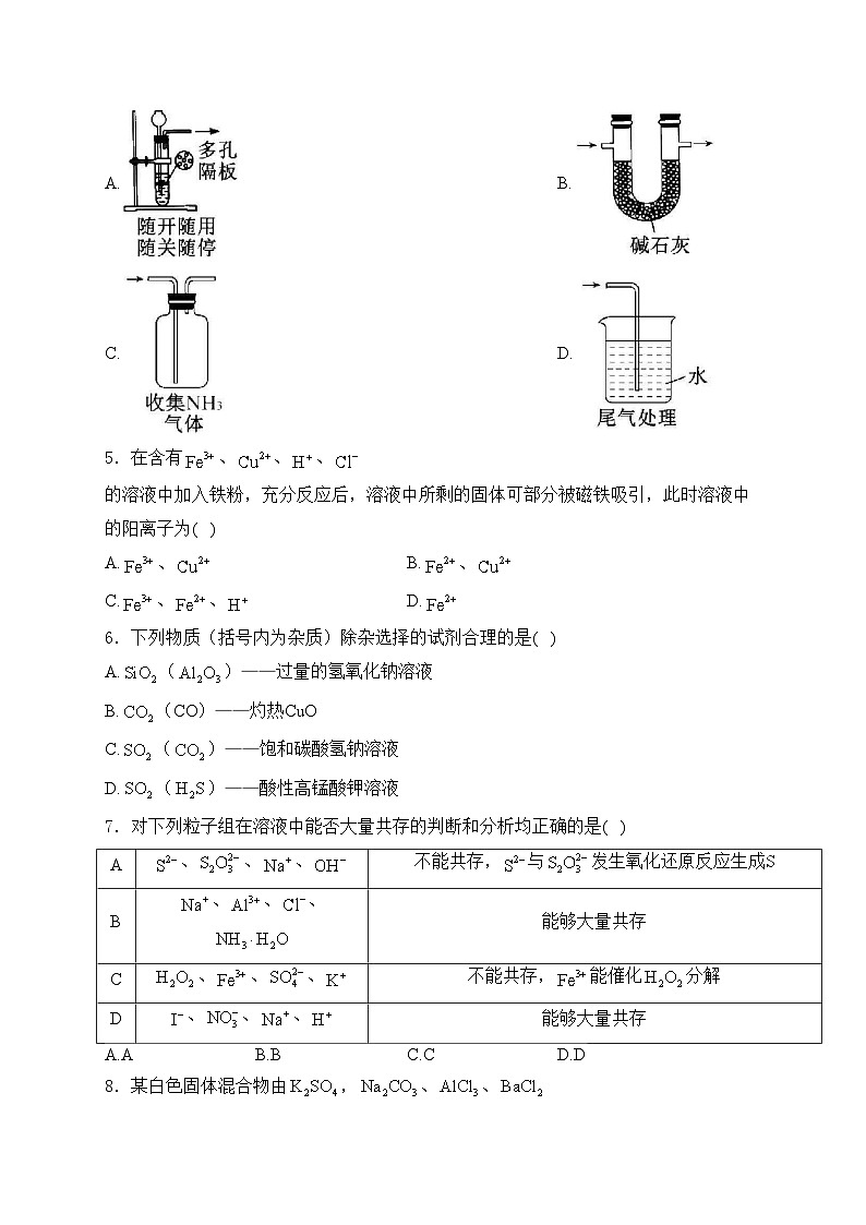 江西省百校2023届高三上学期联合测评化学试卷(含答案)02