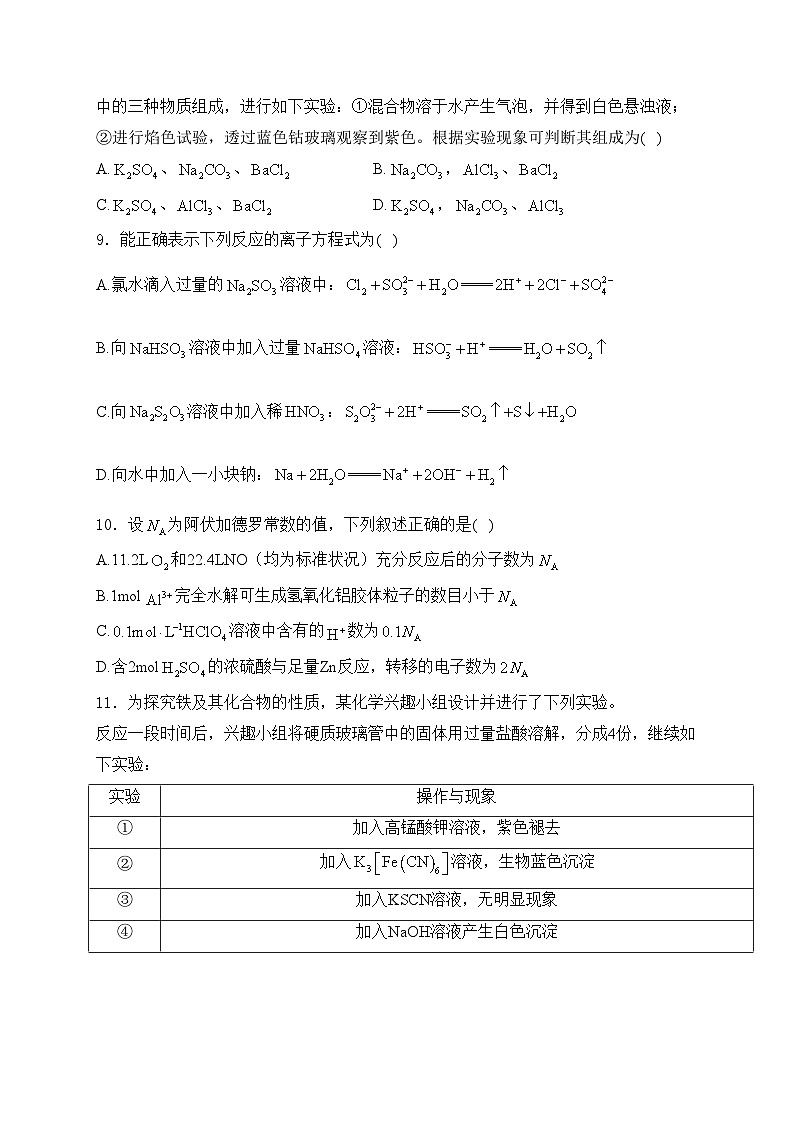 江西省百校2023届高三上学期联合测评化学试卷(含答案)03